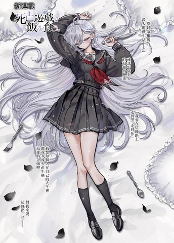 以死亡游戏为生